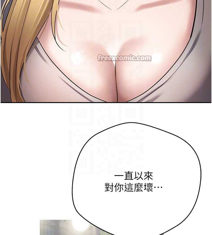 幣轉人生第62話-鄭心媮的真心