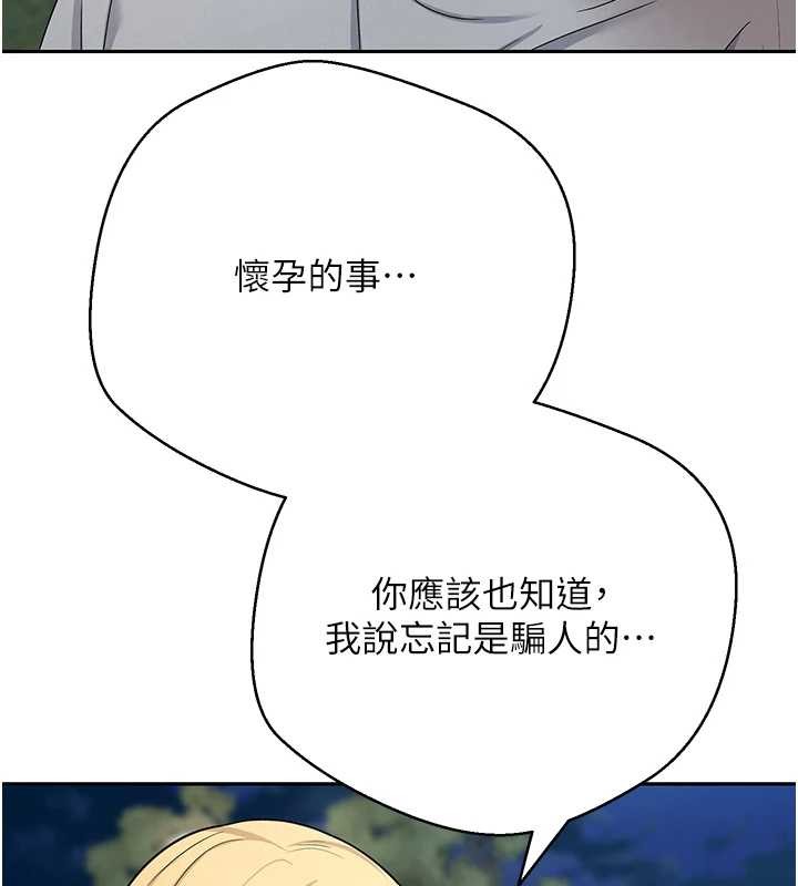 币转人生第62話-鄭心媮的真心