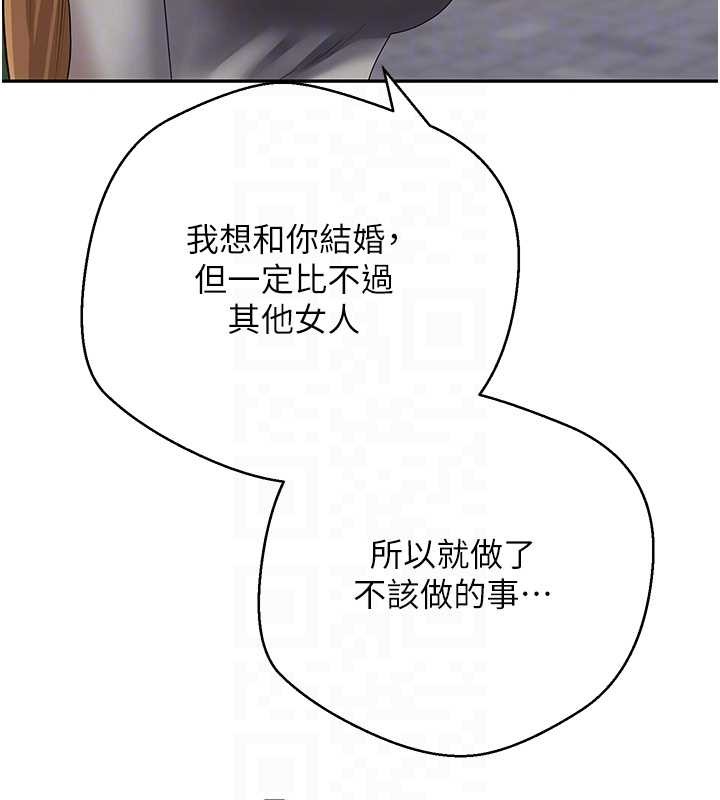 幣轉人生第62話-鄭心媮的真心