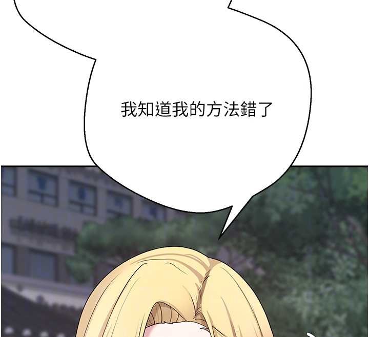 幣轉人生第62話-鄭心媮的真心