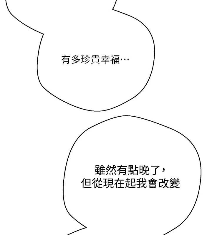 幣轉人生第62話-鄭心媮的真心