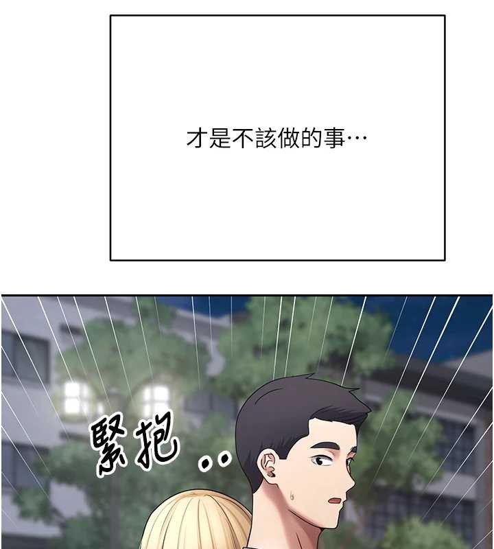 幣轉人生第62話-鄭心媮的真心