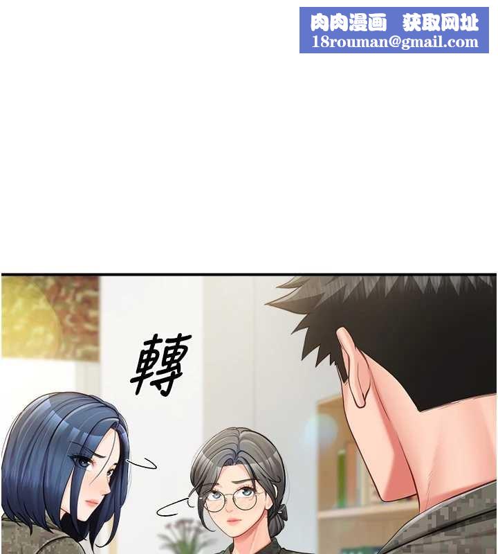 报告女班长:一根突起第43話-輪流吃最公平&hearts;