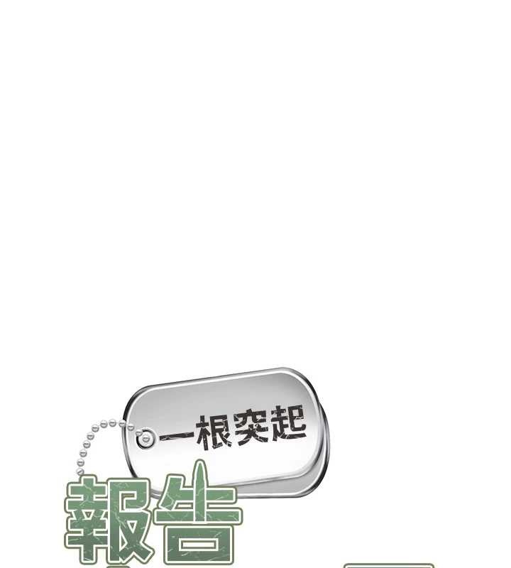 报告女班长:一根突起第43話-輪流吃最公平&hearts;