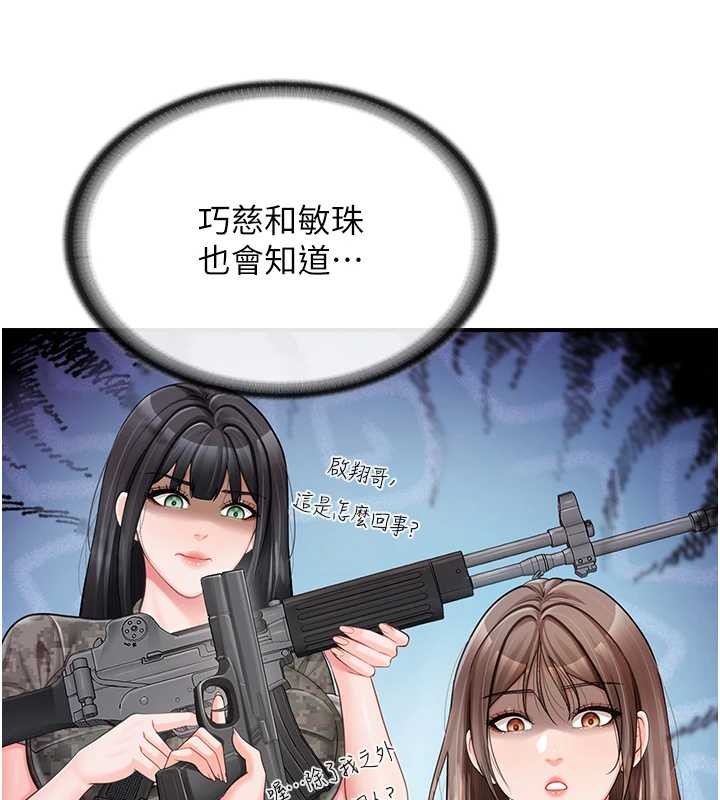 报告女班长:一根突起第43話-輪流吃最公平&hearts;