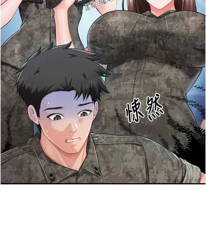 报告女班长:一根突起第43話-輪流吃最公平&hearts;