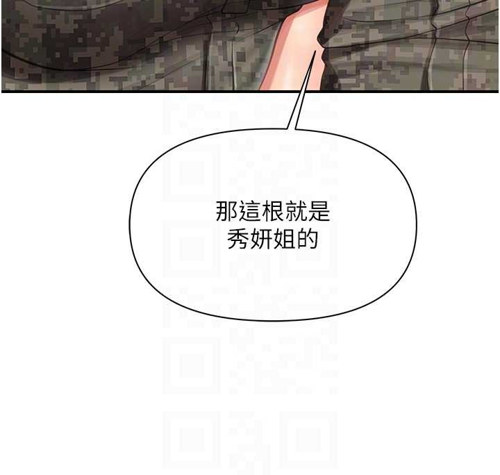 报告女班长:一根突起第43話-輪流吃最公平&hearts;