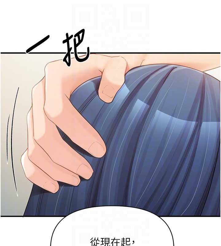 报告女班长:一根突起第43話-輪流吃最公平&hearts;