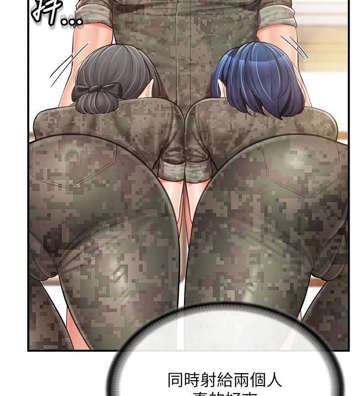 报告女班长:一根突起第43話-輪流吃最公平&hearts;