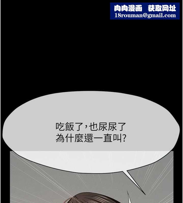 屍變家園:以身相許第34話-變成巨物專用的飛機杯了