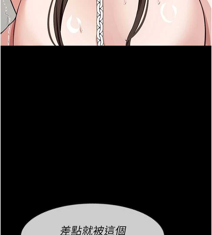 尸变家园:以身相许第34話-變成巨物專用的飛機杯了