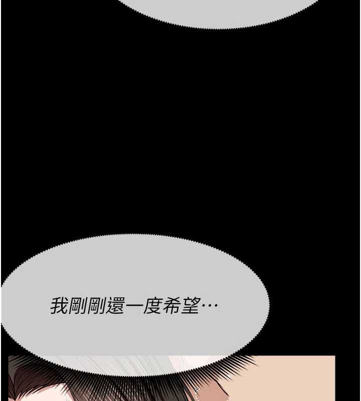 屍變家園:以身相許第34話-變成巨物專用的飛機杯了