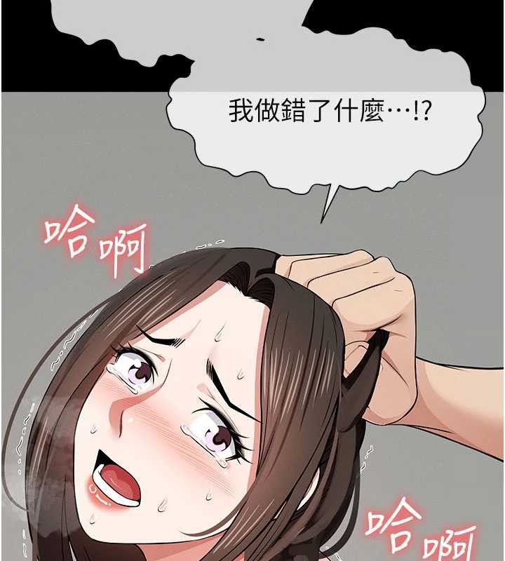 屍變家園:以身相許第34話-變成巨物專用的飛機杯了