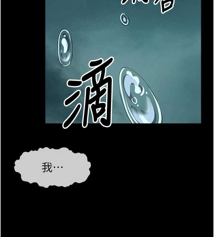 尸变家园:以身相许第34話-變成巨物專用的飛機杯了