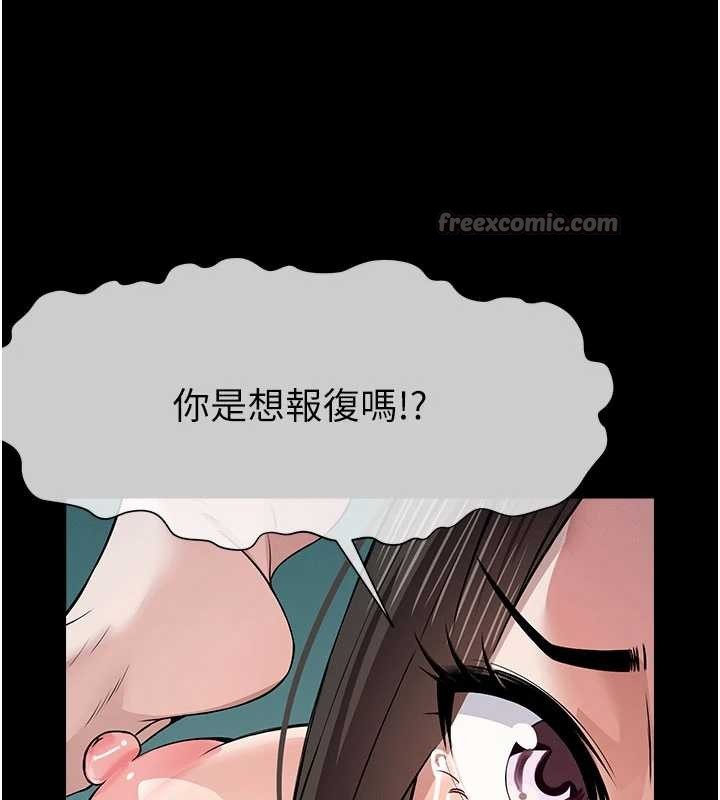 屍變家園:以身相許第34話-變成巨物專用的飛機杯了