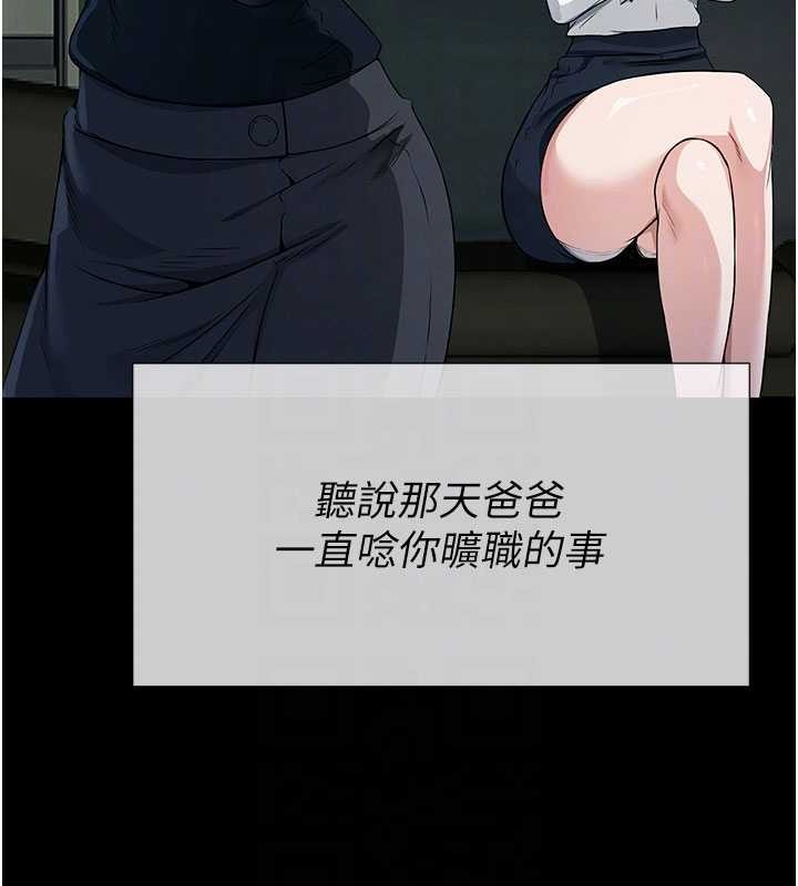 屍變家園:以身相許第34話-變成巨物專用的飛機杯了