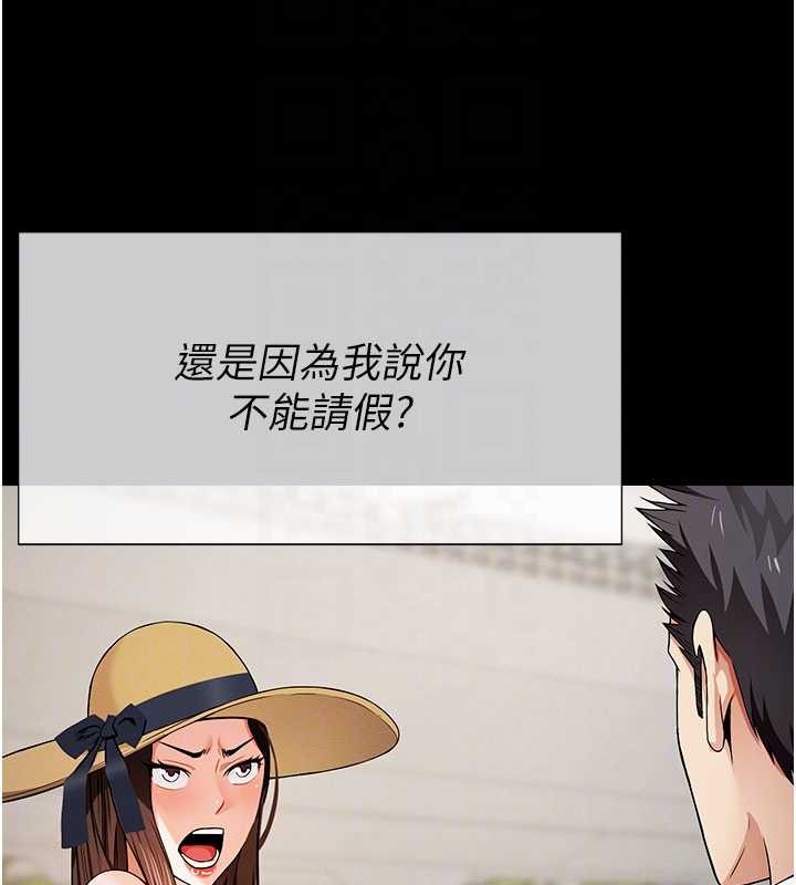 屍變家園:以身相許第34話-變成巨物專用的飛機杯了