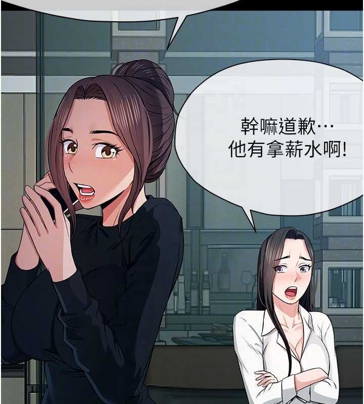 屍變家園:以身相許第34話-變成巨物專用的飛機杯了