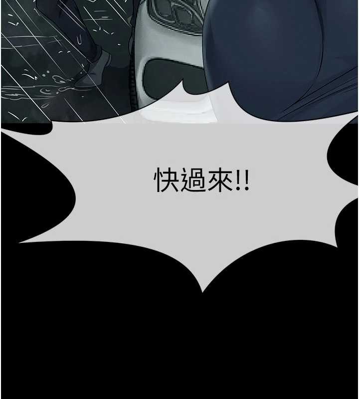 屍變家園:以身相許第34話-變成巨物專用的飛機杯了