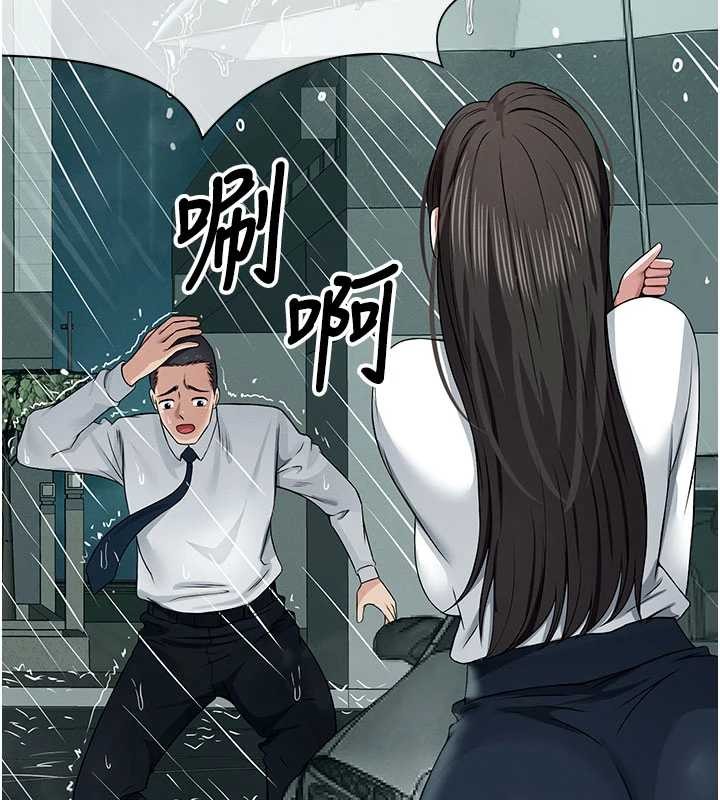 屍變家園:以身相許第34話-變成巨物專用的飛機杯了