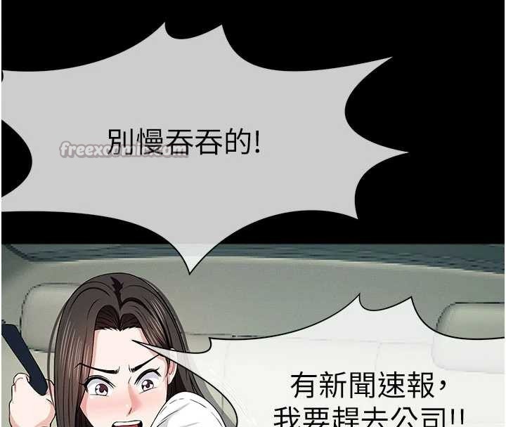 屍變家園:以身相許第34話-變成巨物專用的飛機杯了