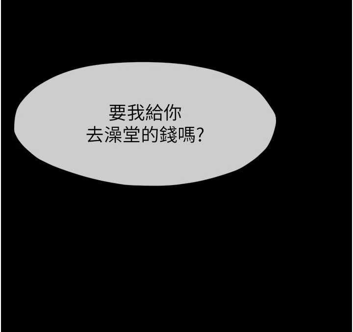 屍變家園:以身相許第34話-變成巨物專用的飛機杯了