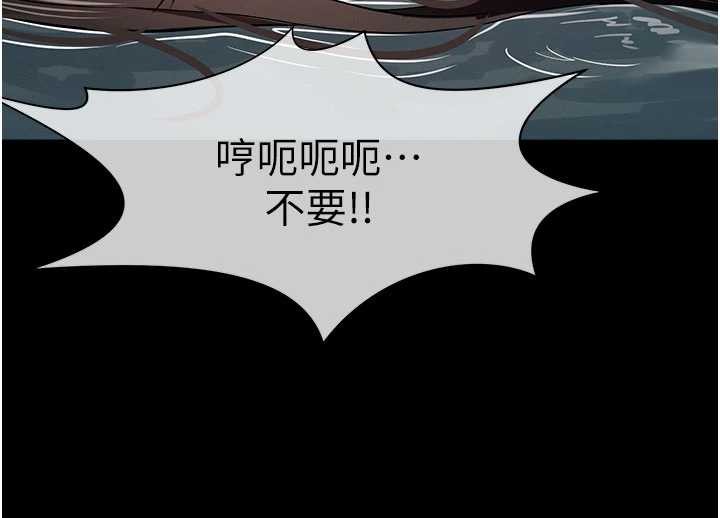 屍變家園:以身相許第34話-變成巨物專用的飛機杯了