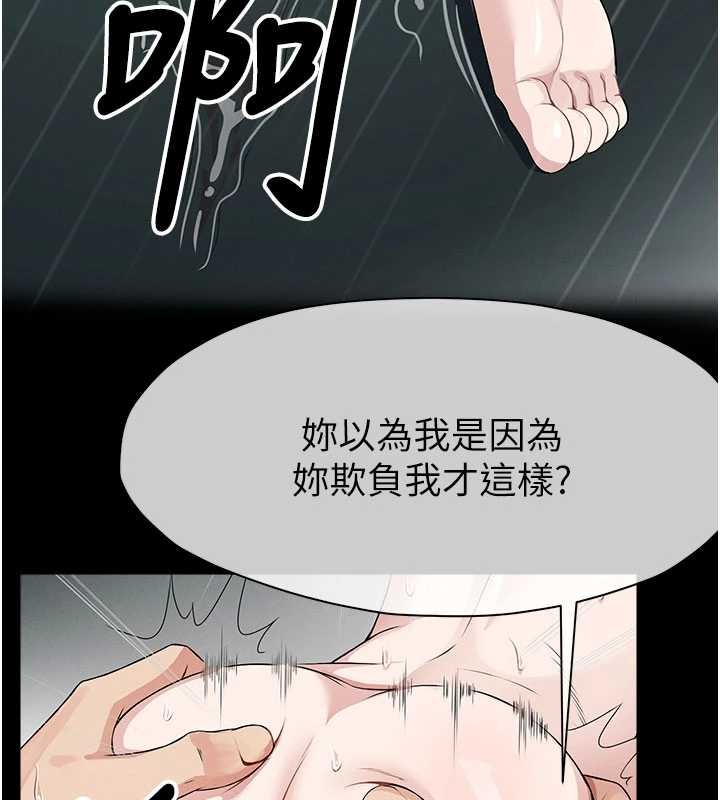尸变家园:以身相许第34話-變成巨物專用的飛機杯了