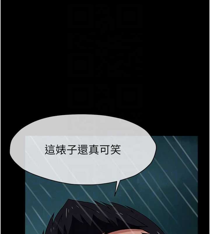 屍變家園:以身相許第34話-變成巨物專用的飛機杯了