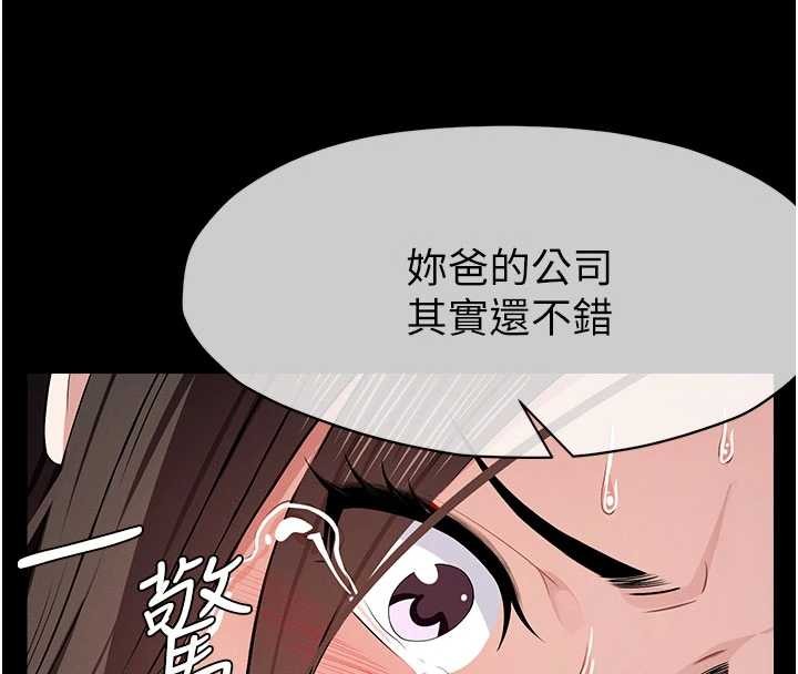 屍變家園:以身相許第34話-變成巨物專用的飛機杯了