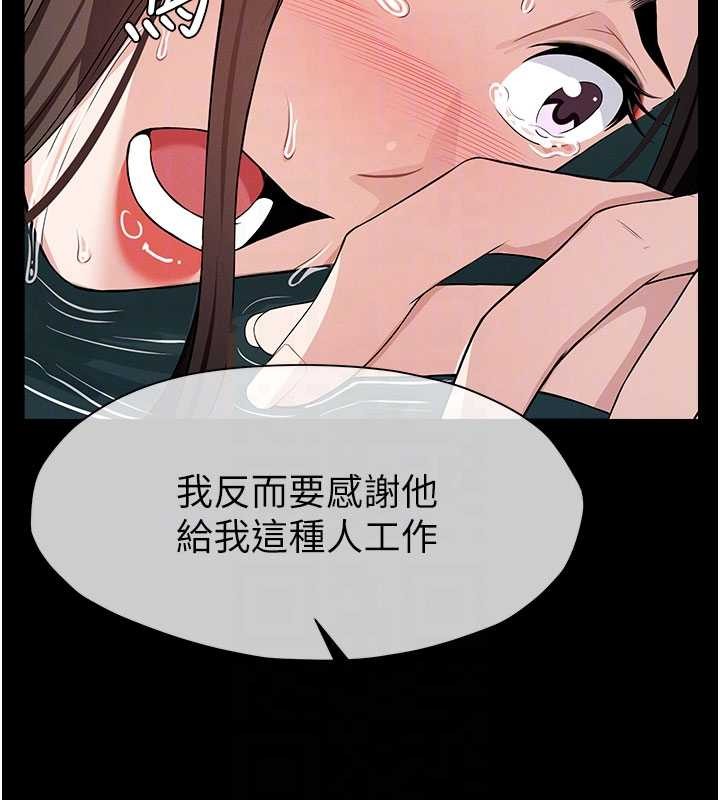 尸变家园:以身相许第34話-變成巨物專用的飛機杯了