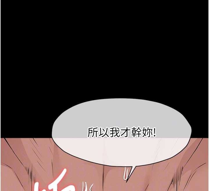 屍變家園:以身相許第34話-變成巨物專用的飛機杯了