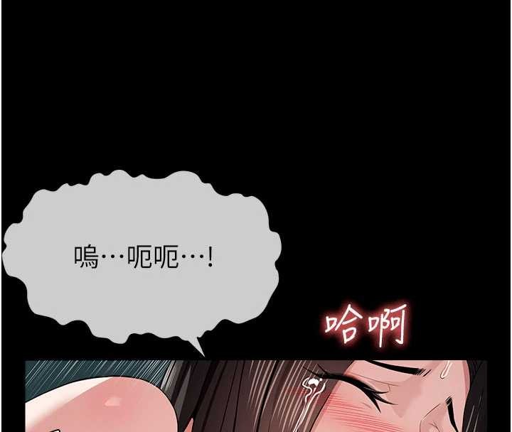 屍變家園:以身相許第34話-變成巨物專用的飛機杯了