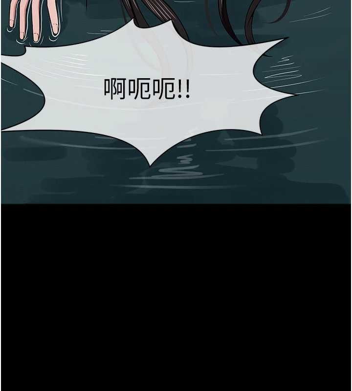 屍變家園:以身相許第34話-變成巨物專用的飛機杯了