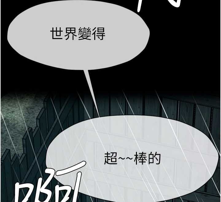 屍變家園:以身相許第34話-變成巨物專用的飛機杯了