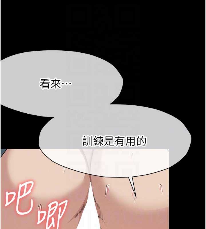 屍變家園:以身相許第34話-變成巨物專用的飛機杯了