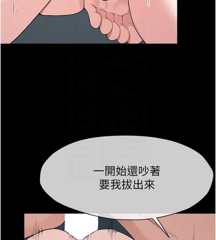 屍變家園:以身相許第34話-變成巨物專用的飛機杯了