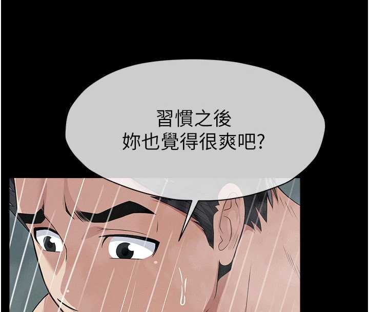 屍變家園:以身相許第34話-變成巨物專用的飛機杯了