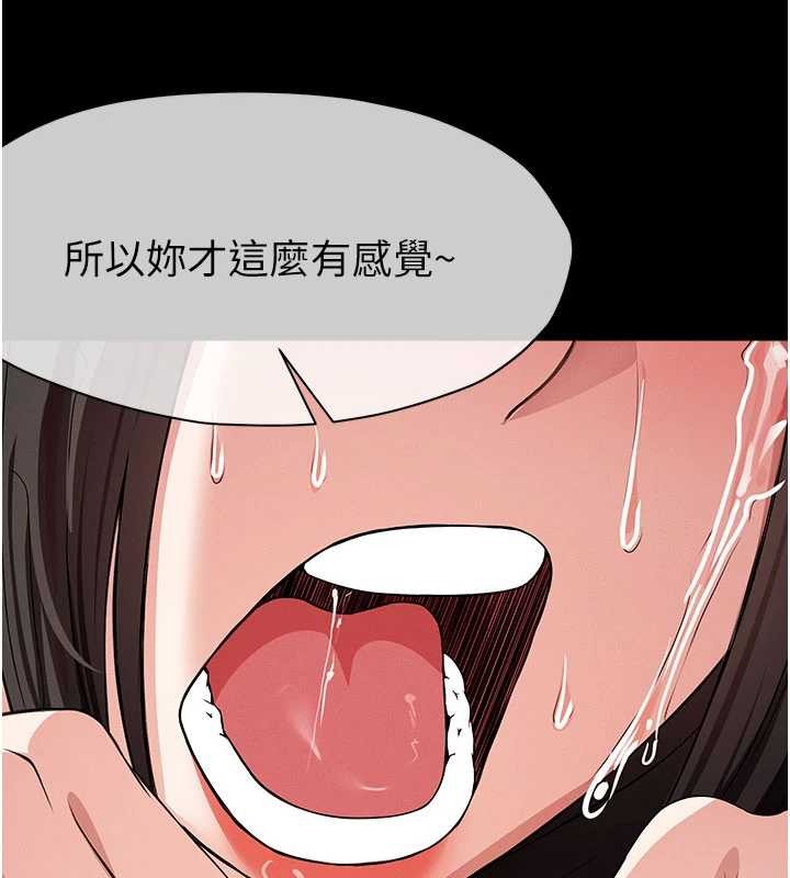 屍變家園:以身相許第34話-變成巨物專用的飛機杯了