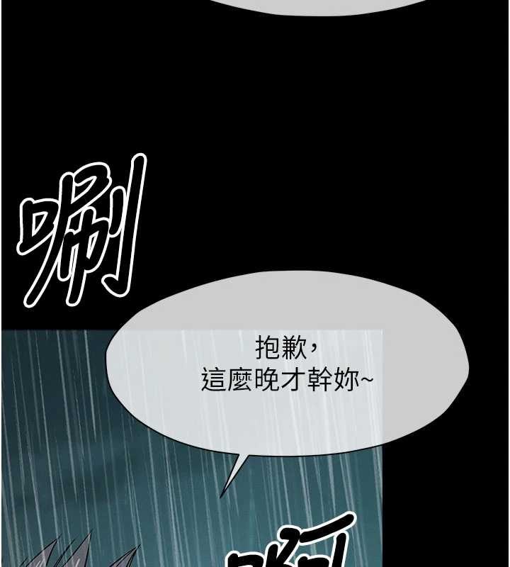 尸变家园:以身相许第34話-變成巨物專用的飛機杯了