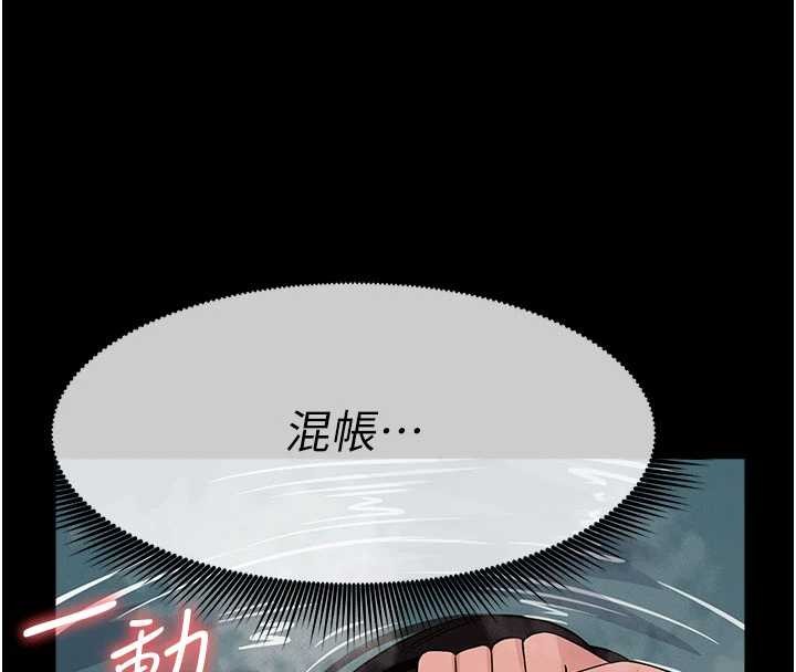 屍變家園:以身相許第34話-變成巨物專用的飛機杯了