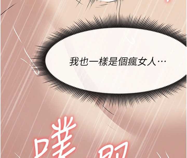 屍變家園:以身相許第34話-變成巨物專用的飛機杯了