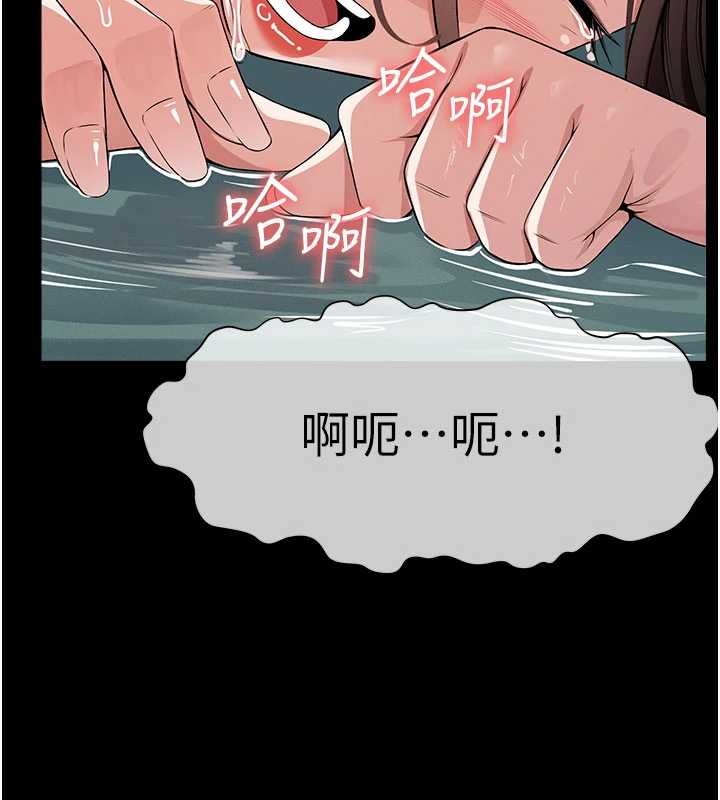 屍變家園:以身相許第34話-變成巨物專用的飛機杯了