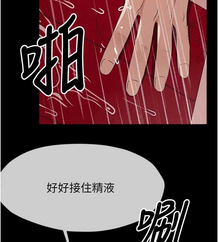 屍變家園:以身相許第34話-變成巨物專用的飛機杯了