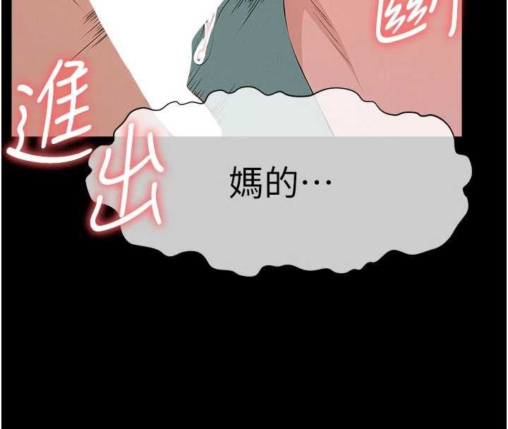 屍變家園:以身相許第34話-變成巨物專用的飛機杯了