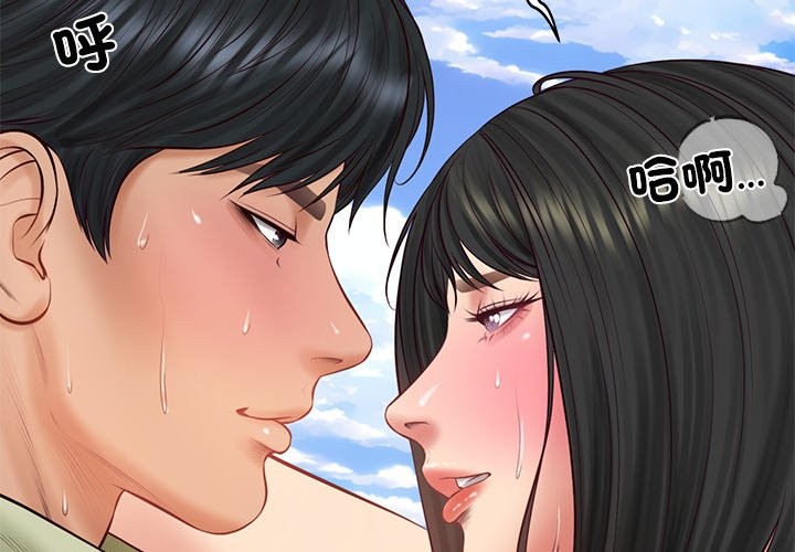 财阀家的女婿第70話