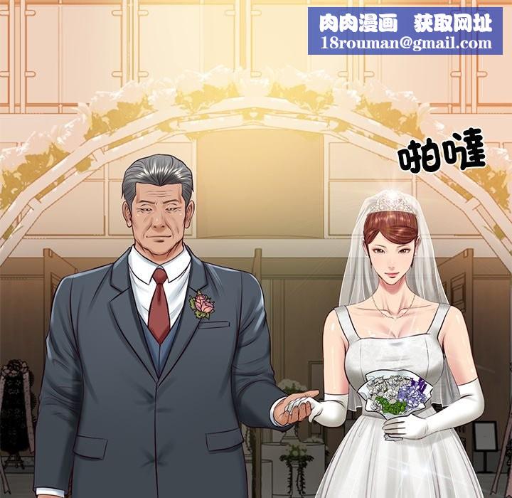 财阀家的女婿第70話