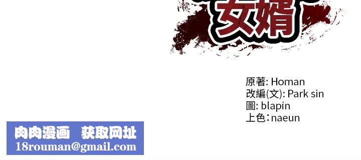 财阀家的女婿第70話