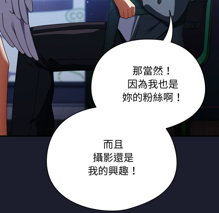 硬也要拍完第30話