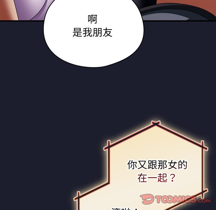 硬也要拍完第30話